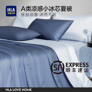 Hailan House Летнее одеяло с технологией Ice Core, размер 180х200 см, цвет Deep Blue Light Blue