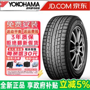 Yokohama Шины зимние снежные ig52c, продается только комплектом, однонаправленные, 225/60R18 100t