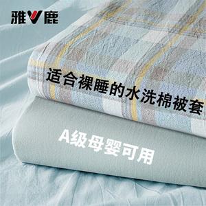 Yalu Пододеяльник 200х230 см из хлопка, простой дизайн, дышащий