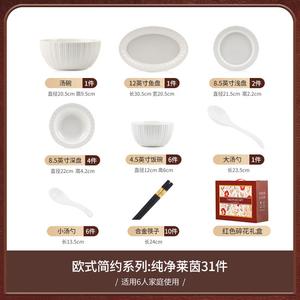 KANGMO Pure White набор из 31 предмета на 6 персон: тарелки, миски для супа, палочки, керамика, подарочная коробка