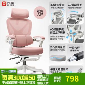 Кресло Xihaocc300/c100 эргономичное с поясничной поддержкой, компьютерное, для долгого сидения дома, офисное с откидной спинкой, система поддержки поясницы Sanqu 6D, розовое, газлифт первого класса, алюминиевые подлокотники
