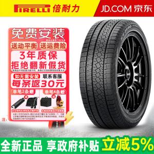 Pirelli Шины 205/55R16 91H Snow Tires ICE Zero ASIMMETRICO ICEA, продается комплектом из 4 штук