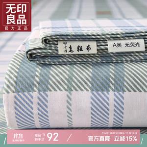 Muji Простыня 200х230 см из 100% хлопка, цвет Angel