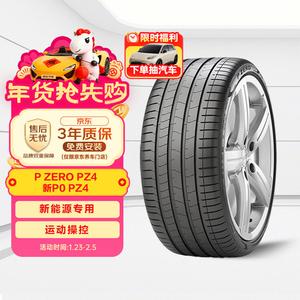 Pirelli Шины 255/45R20 105V P Zero PZ4 ELT XL Exercise Control P0PZ4