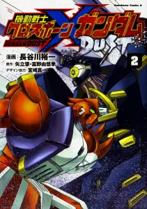 Mobile Suit Crossbone Gundam DUST (2) (Kadokawa Comics Ace)