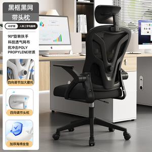 Компьютерное кресло Xihao, офисное кресло, эргономичное игровое кресло с черной рамой и черной сеткой, подголовником, поролоновым сиденьем, нейлоновой подставкой для ног и откидными подлокотниками 90°
