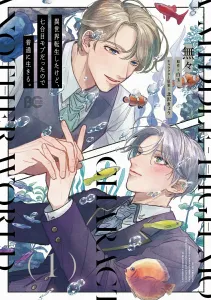 I Was Reincarnated in Another World, but I'm Just a Mob at the 7th Station, So I'll Live Normally. 1 (B's-LOG COMICS)