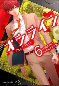 Online The Comic (6) (Edge Star Comics)