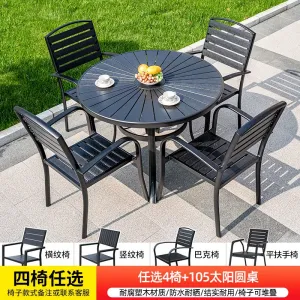 Комплект садовой мебели Green Water: 4 стула, стол круглый 105х105 см, черный