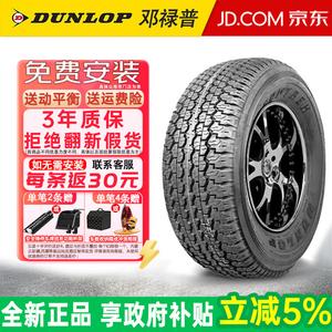 Dunlop Шины 265/70R16 112S Toyota Land Cruiser 70