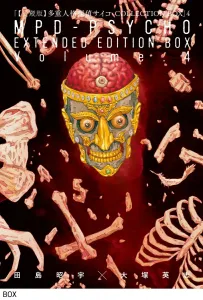 【Collector's Edition】Multiple Personality Detective Psycho Collection Box (4)