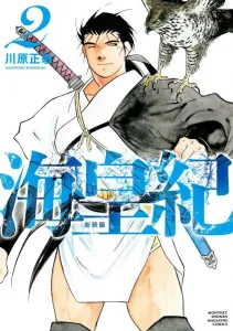 Poseidon Saga New Edition (2) (KC Deluxe)