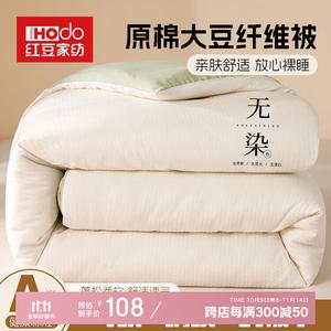 Red Bean Home Textiles Одеяло 200х230 см из соевого волокна, вес 2 кг, пушистое и мягкое, цвет бело-зеленый