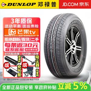 Dunlop Шины 265/70R18 116H Nissan Patrol Grandtrek AT23 Sport-Resistant