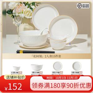 Yichen Набор посуды для дома из керамики с подглазурной росписью, устойчивой к высоким температурам, 15 предметов для 2 персон Huajianling: тарелки, миски, палочки для еды, большая суповая миска