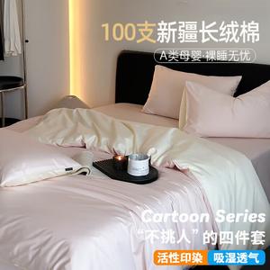 LUOLAI HOME Простыня 1,5 м, пододеяльник 200x230 см, таохэси, розовый bg