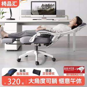 Офисное кресло Yipinhui для отдыха с регулируемым углом наклона до 160°, эргономичный дизайн, подножка, 4-уровневая газовая пружина, цвет Ultra White