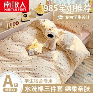 Antarctic Комплект постельного белья 2.0м: пододеяльник 200x230см, простыня, наволочки, Xiaobodian, дышащий, комфортный