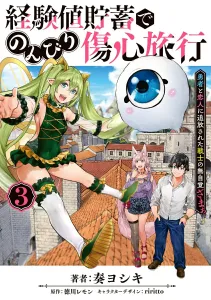 Experience Points Savings and a Leisurely Heartbreak Trip 3: The Unconscious Schadenfreude of a Warrior Exiled by the Hero and His Lover (Dengeki Comics NEXT)