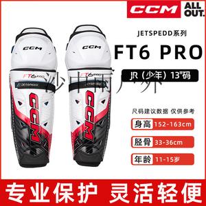 CCM Jetspeed FT6 серия: хоккейная экипировка, клюшка, набор для тренировок юниоров, FT6PRO щитки для подростков, размер 13