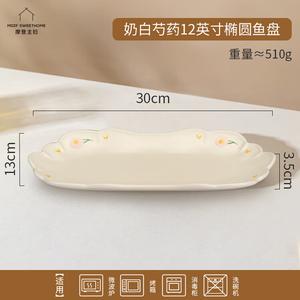 Modern Housewife Modengzhufu пионовая миска и тарелка столовая посуда с подглазурной росписью, домашнее использование 2025 новые высокоэстетичные миски и тарелки, суповые миски и тарелки, молочно-белый пион 30 см рыбная тарелка