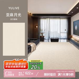 Y U-LIVE Ковер 300х400 см для гостиной/спальни waterproof, моющийся, светлый люкс, звукоизоляционный, customizable, в стиле лен