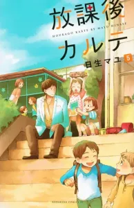 After School Medical Records (5) (BE LOVE KC)