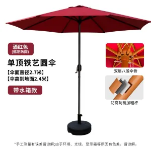 Солнцезащитный зонт Baying, 270 см, высота 240 см, одинарный верх, круглое основание, стандартная ткань, бордовый/черный