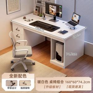 Компьютерный стол Naijia 160 см с тремя ящиками, теплый белый, комплект со стулом