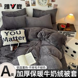 Yalu Комплект постельного белья из 4 предметов (простыня 150 см, пододеяльник 180х220 см), молочный бархат, утепленный, цвет Premium Gray