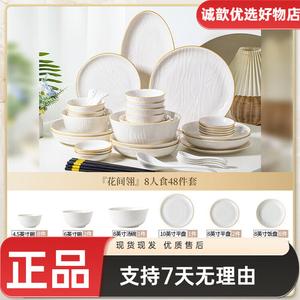 Yichen Набор посуды для дома 2025: высокотемпературная подглазурная роспись, керамические тарелки и миски, набор Huajianling на 8 персон, 48 предметов, включая большие суповые миски