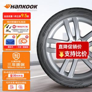 Hankook Шины 245/45R18 H462 100W Forest Man