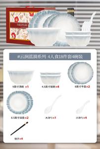 KANGMO Набор посуды на 4 персоны, 18 предметов с суповыми мисками, в подарочной упаковке, керамика