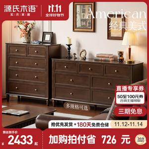 Genji Muyu Комод 88 см для спальни из массива дерева в винтажном стиле, 5 ящиков