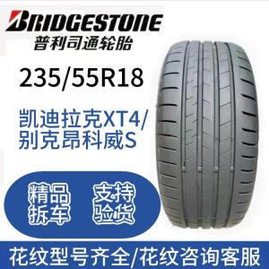 Pirelli Шины 235/55R18 A001 совместимы с Mercedes-Benz GLA/Tiguan L/Cadillac XT4 Pirelli Premium Nine-Five New Giti