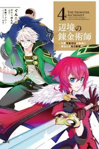 The Frontier Alchemist: I Can't Go Back to a Workplace with Zero Budget Now 4 (MFC)