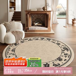 Y U-LIVE Ковер круглый 240 см диаметр из велюра и хлопка в винтажном французском стиле для гостиной, спальни или прихожей