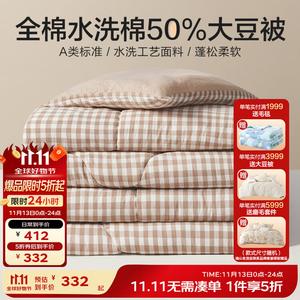 Boyang Одеяло 220х240 см, вес 1,5–3 кг, 50% соевого волокна, цвет Milk Coffee