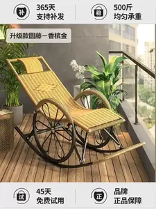 Fantasy Кресло-качалка из ротанга для отдыха и сна с подушкой и маской для глаз, upgraded round rattan, champagne gold clear