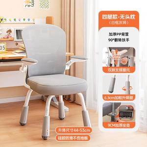 Стул для подростков Yipinhui W6052, белая рама, серый, без подголовника, регулируемая поясничная поддержка, ножки 9 см, для роста 145-165 см