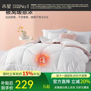 Mercury Home Textiles Одеяло 220х240 см из соевого волокна, класс А, антибактериальное, белое