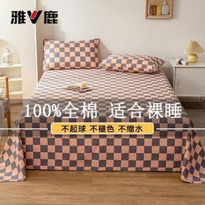 Yalu Простыня 245х270 см из чистого хлопка, клетка