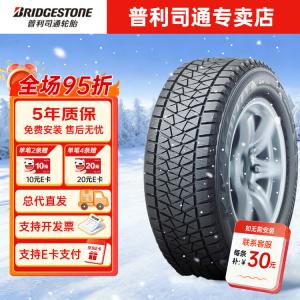 Bridgestone Зимние шины 245/70R16 107S BLIZZAK DM-V2
