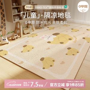 Budis Ковер 300х400 см для гостиной/спальни/детской в стиле Banana Rabbit, waterproof, non-slip, customizable