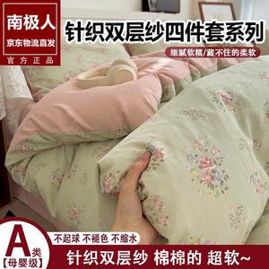 Antarctic Комплект постельного белья 3 предмета, простыня 90 см, пододеяльник 150x200 см, цвет Lanxi, класс A, материнский и детский