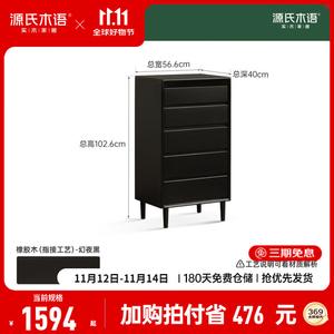 Genji Muyu Комод 56 см для спальни из массива дерева, настенный, 5 ящиков, черный