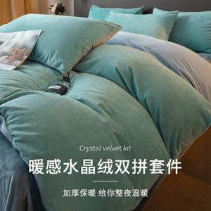 Antarctic Комплект постельного белья из 5 предметов (3 предмета + одеяло 2 кг + подушка), кристалл-велюр, цвета Water Green + Sky Blue