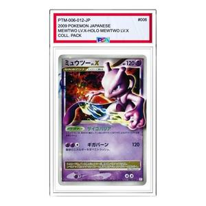 Карта Pokemon Collection Pack Mewtwo LV.X [PtM 006/012] 'Mewtwo LV.X: Mirror'