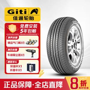 Giti Шины 205/50R16 87V Beiqi Shenbao X25