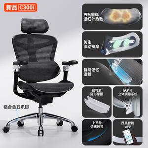 SIHOO C300i эргономичное кресло для компьютера и гейминга, глянцевый черный, интеллектуальная поддержка поясницы, массаж и термотерапия